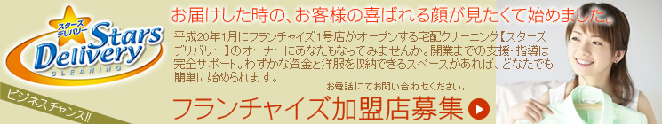 �t�����`���C�Y�����X��W