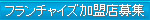 �t�����`���C�Y�����X��W