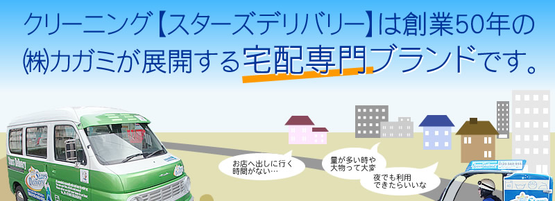 ��z�N���[�j���O�Ȃ炲�����ȒP�E�֗�!!