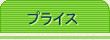 �v���C�X