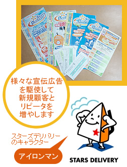 さまざまな宣伝広告