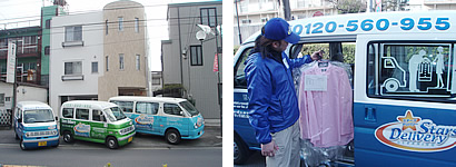 集配車