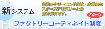 �t�@�N�g���[�R�[�f�B�l�C�g���x